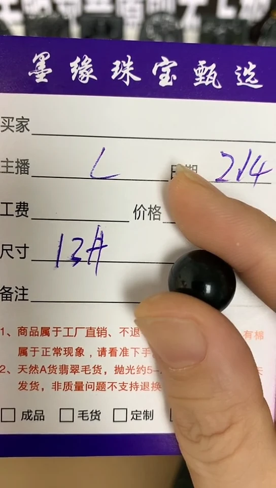 【闪购商品】翡翠吊坠(不含链)未镶嵌00000031