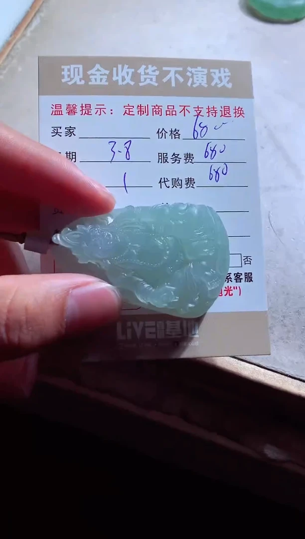 【闪购商品】定制翡翠未镶嵌翡翠毛货定制464815