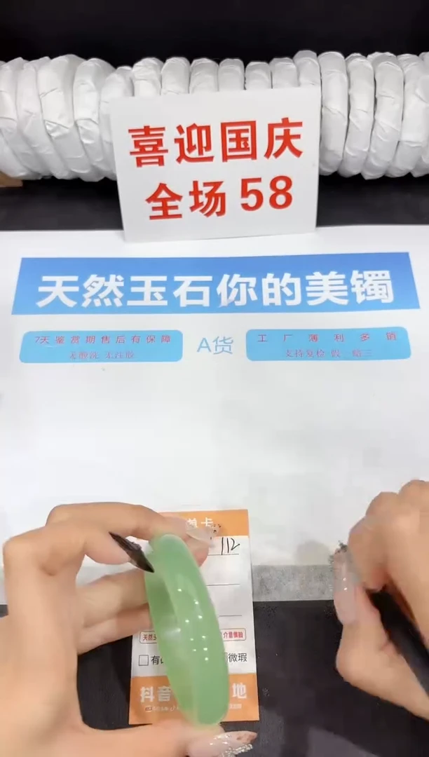 未镶嵌手镯石英质玉112-56.5