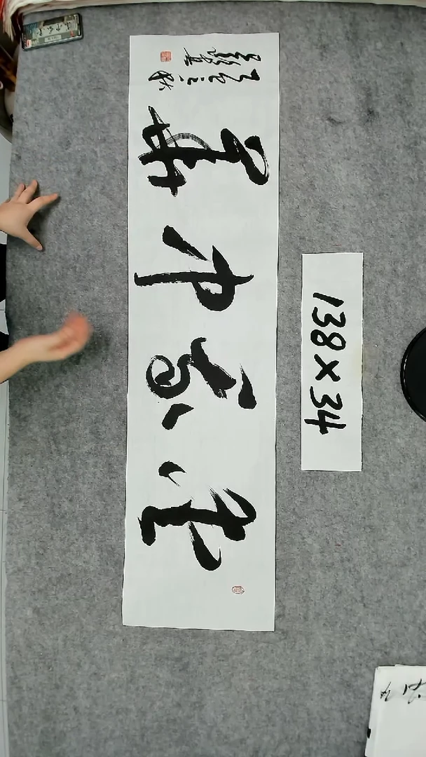 书法吕老师书法作品