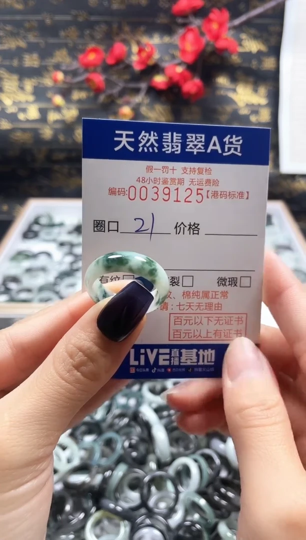 【闪购商品】翡翠戒指未镶嵌天然翡翠戒指9125