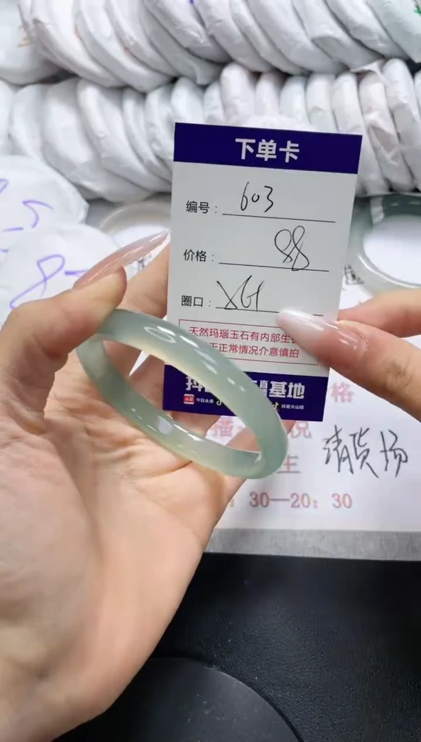未镶嵌手镯玛瑙/玉髓603
