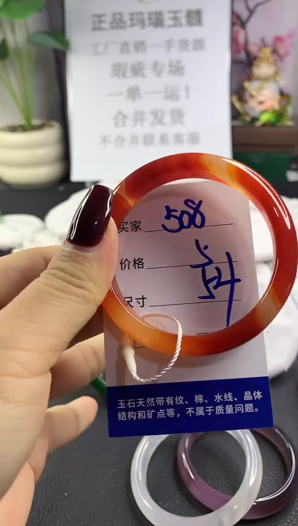 手镯玛瑙/玉髓未镶嵌508