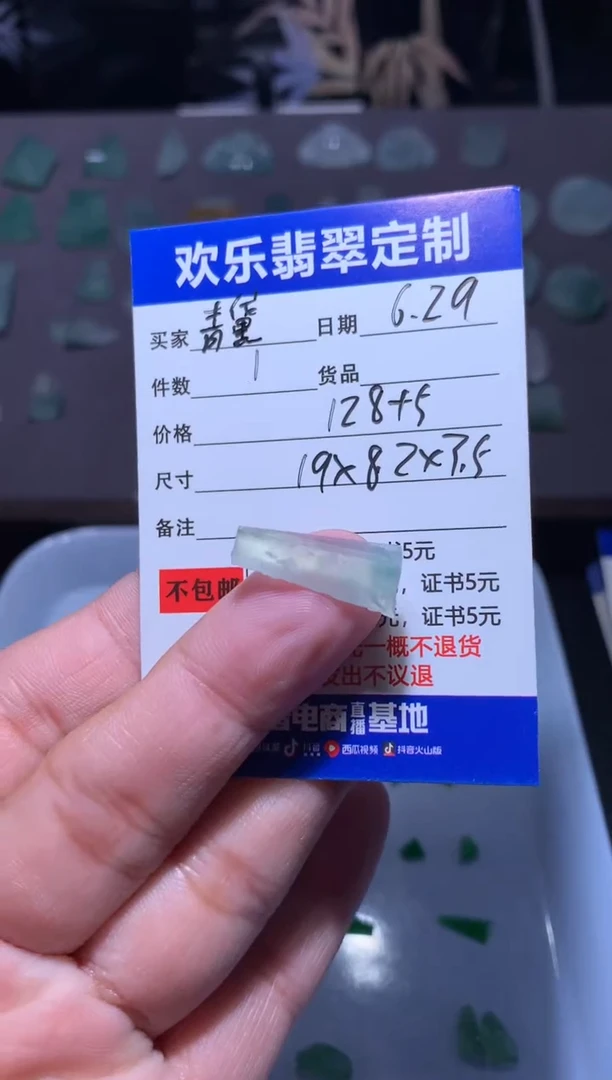 定制翡翠未镶嵌青*天然翡翠缅甸A货材料