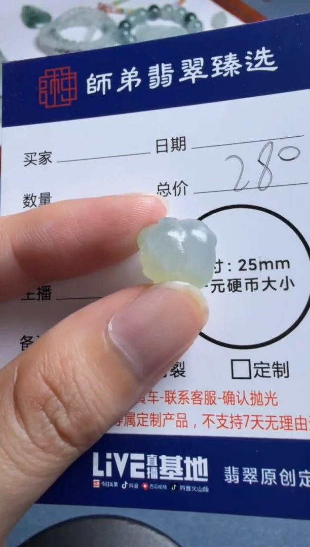 未镶嵌定制翡翠....