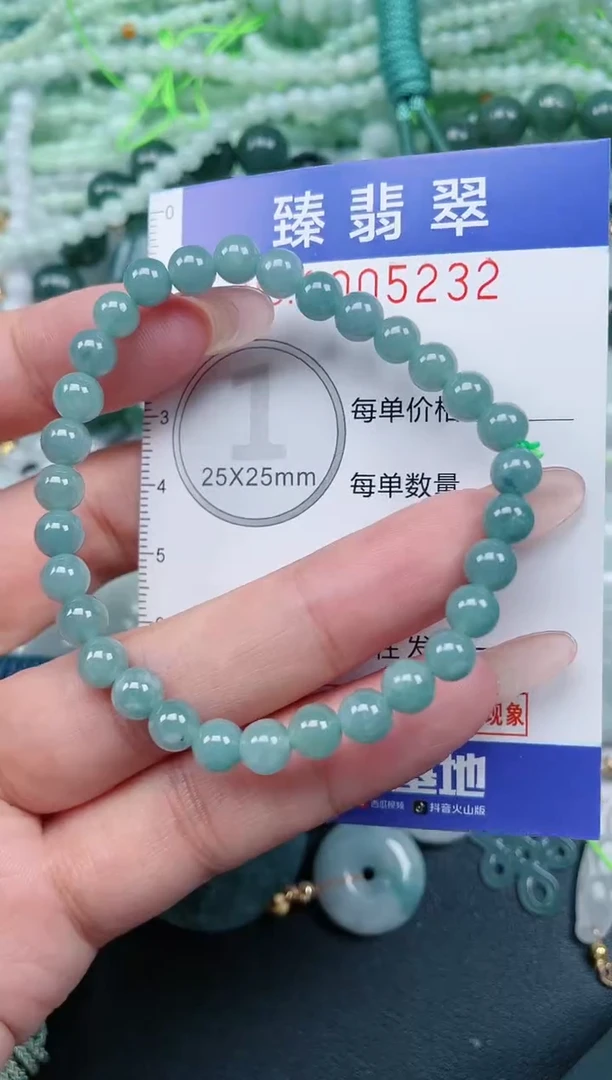 颈饰未镶嵌翡翠.0005232