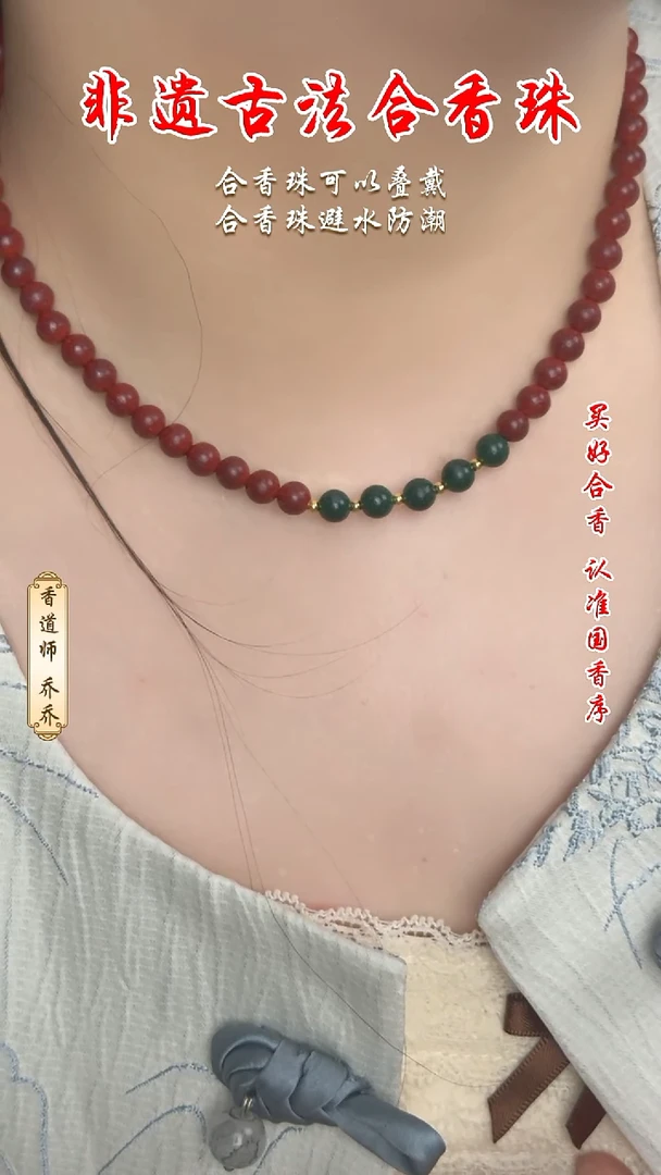 泥塑合香珠  花蕊夫人6mm项链（设计款）