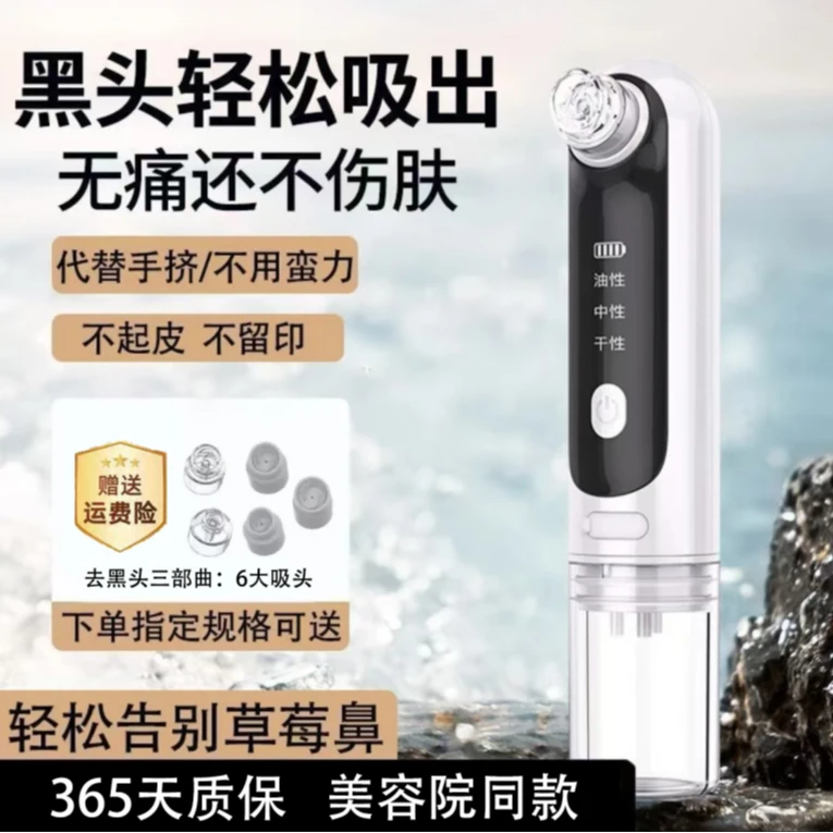 新升级紫光小气泡黑头仪吸黑头仪器家用去黑头非可视化吸黑头仪