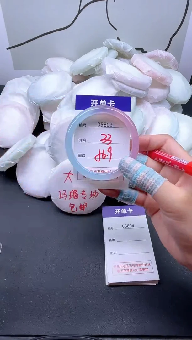 手镯玛瑙/玉髓未镶嵌5803
