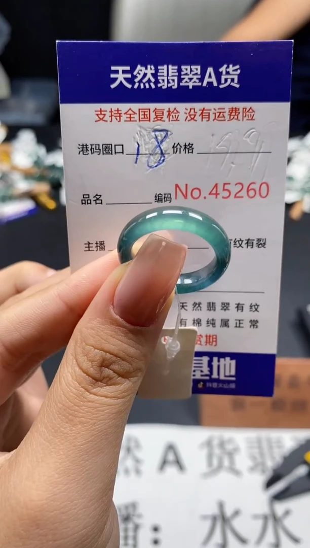 未镶嵌戒指翡翠天然A货翡翠5260