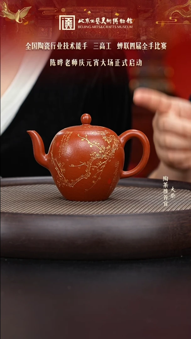 【闪购商品】紫砂茶壶027 陶茶溯源陈晔