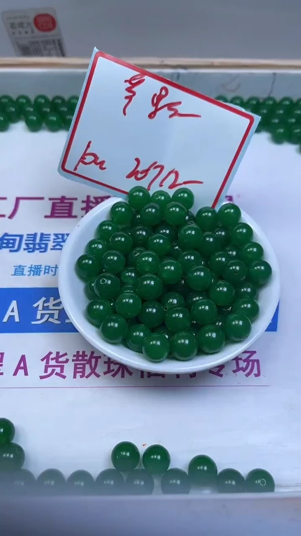 未镶嵌散珠石英岩玉B249 苹 果 绿10mm20颗12元