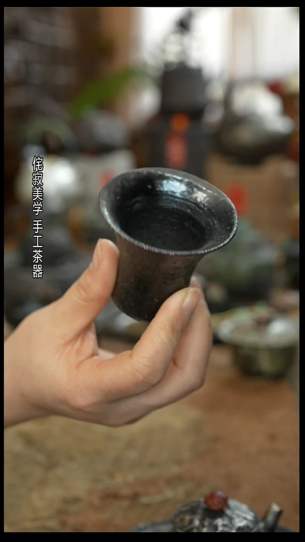 土闲星空泥主人杯