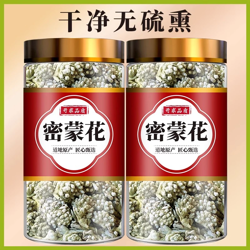 密蒙花中药材新鲜干货蜜蒙染饭花正品可搭配合欢花的功效无硫新货