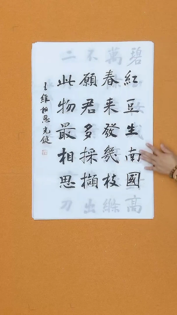 书法陈光键  重庆  第一第二楷书展  第九届届展  68*45