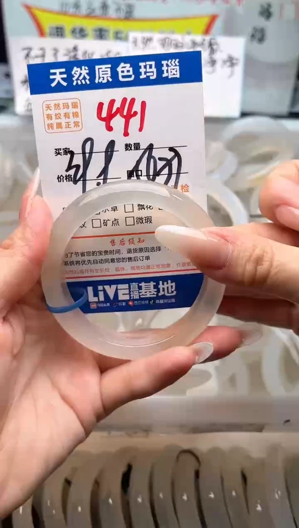 手镯玛瑙/玉髓未镶嵌441