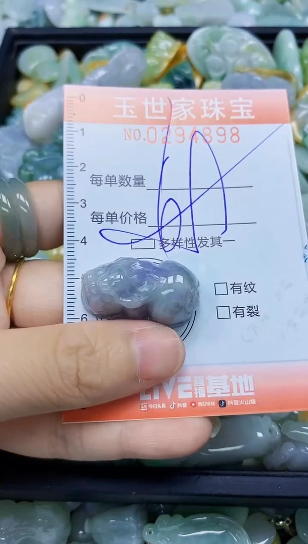 翡翠未镶嵌颈饰闪购0294898多样性发其一