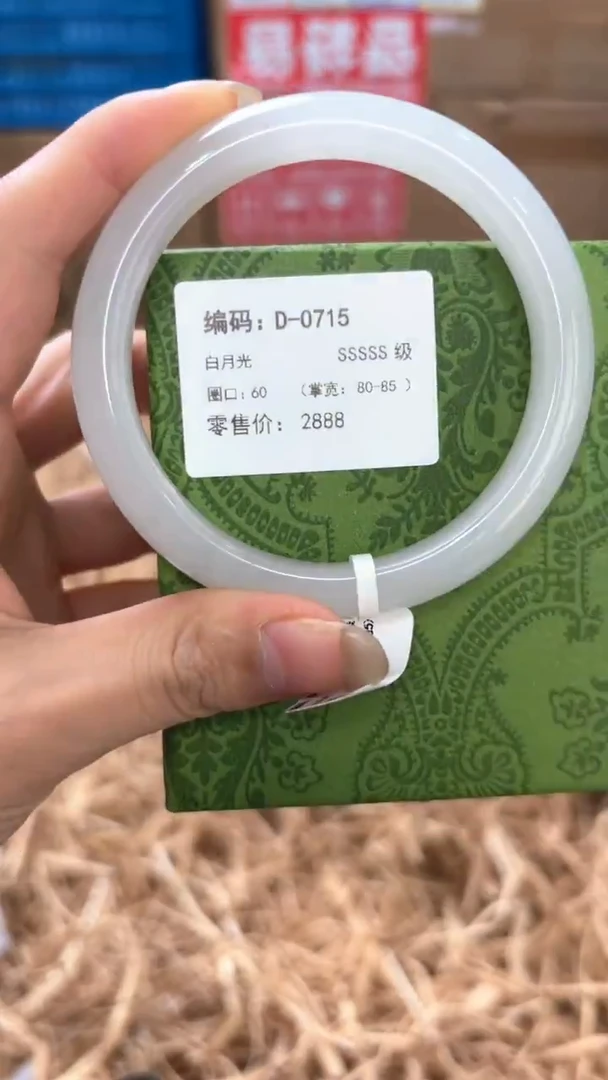 未镶嵌手镯石英质玉D-0715