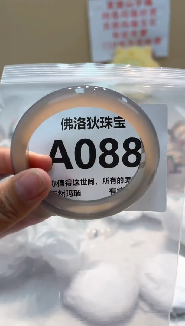 玛瑙/玉髓手镯未镶嵌A088