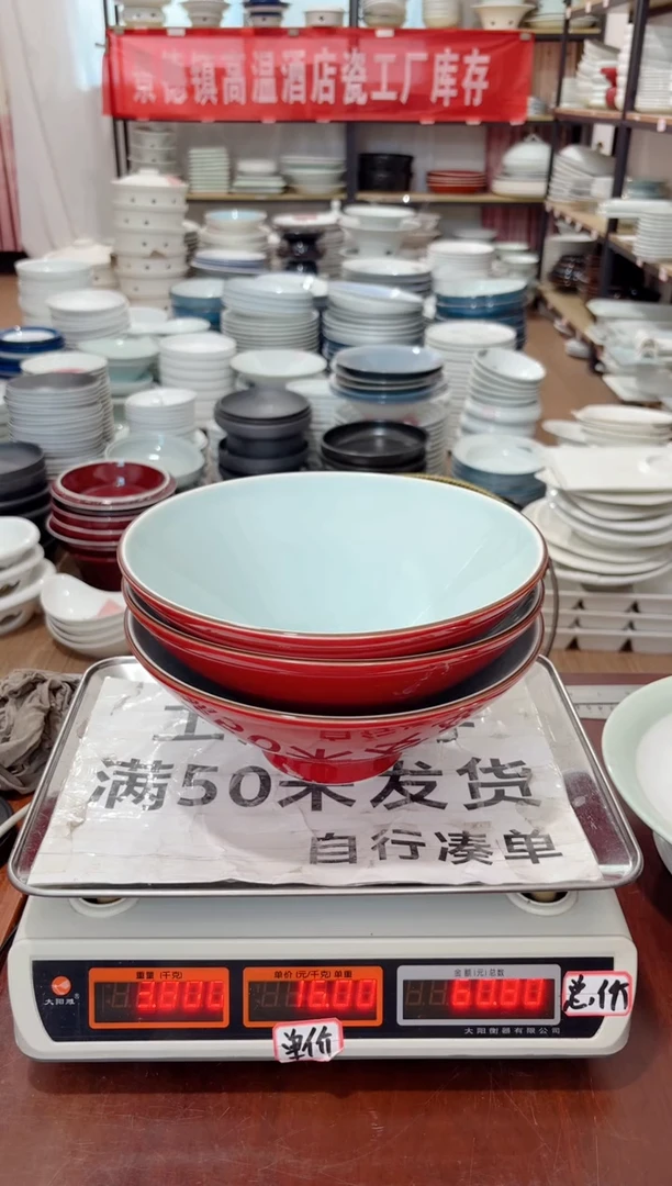 盘38号链接景德镇高温酒店瓷工厂库存