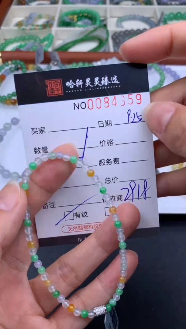 吊坠(不含链)未镶嵌翡翠哈轩 珠串1（有纹有裂）
