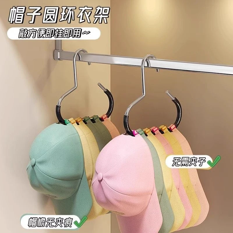 帽子圆环衣架收纳神器宿舍家用防滑无痕围巾丝巾多功能领带挂架