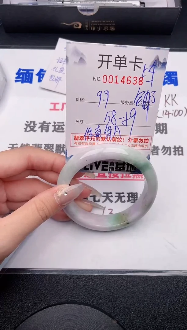 未镶嵌手镯翡翠38