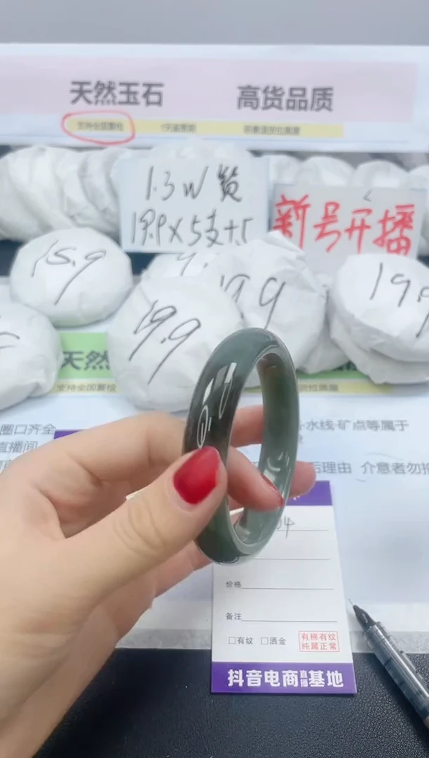 【闪购商品】石英质玉手镯未镶嵌164/58