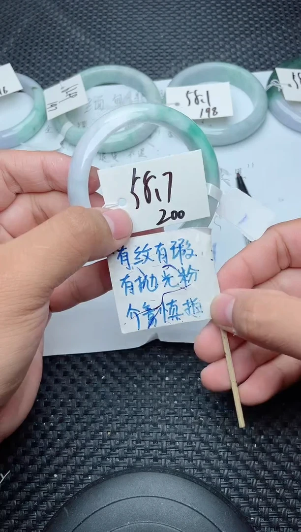 未镶嵌手镯翡翠200