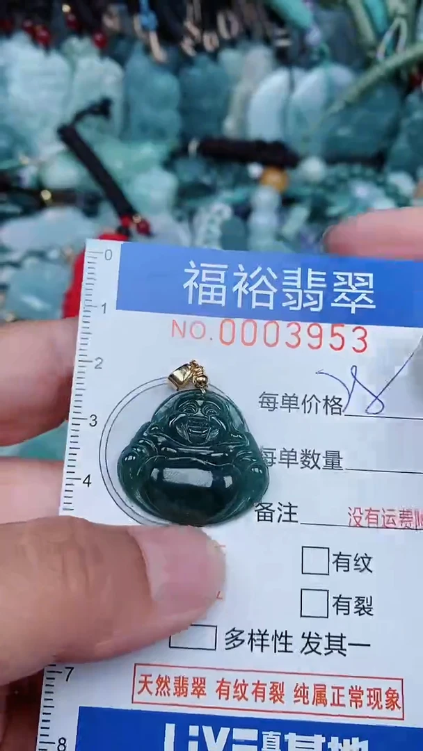 【闪购商品】翡翠颈饰未镶嵌...0003953