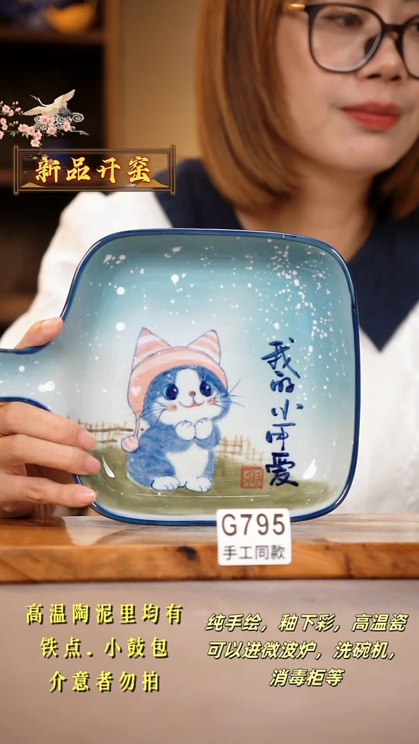 其他G795陶然集器瓷器