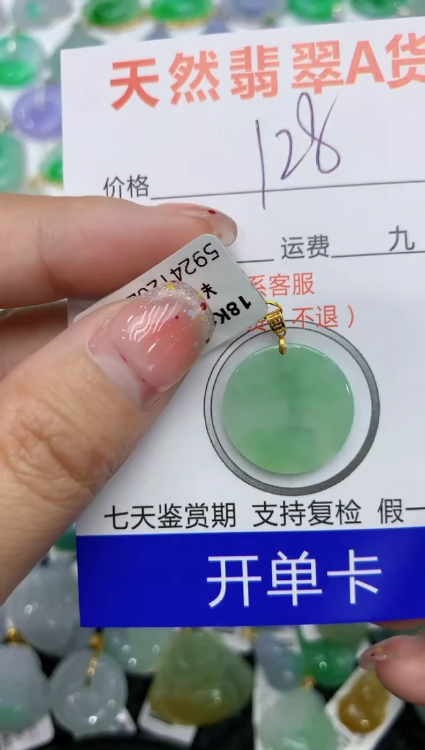 【闪购商品】翡翠颈饰18K金镶嵌111111111111