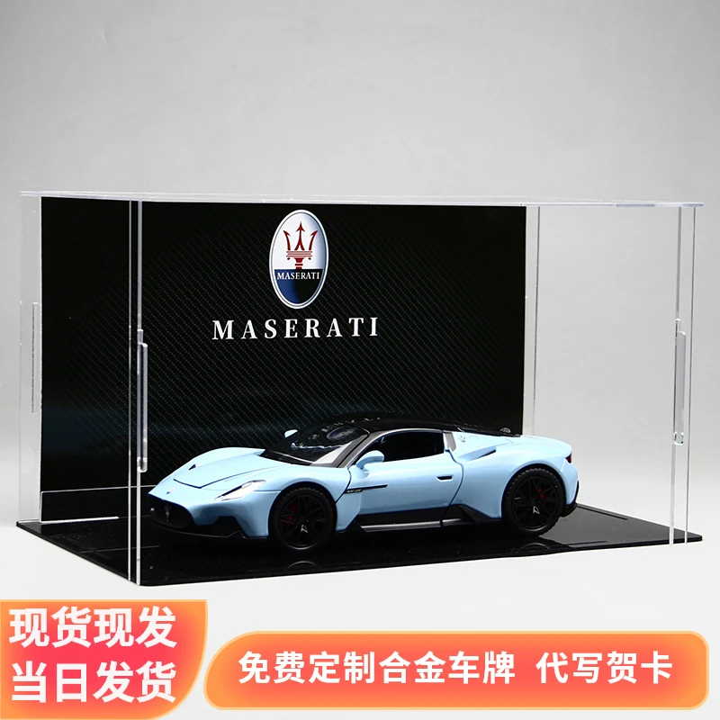 玛莎拉蒂MC20合金灯光版汽车模型跑车高档收藏送男生创意生日礼物
