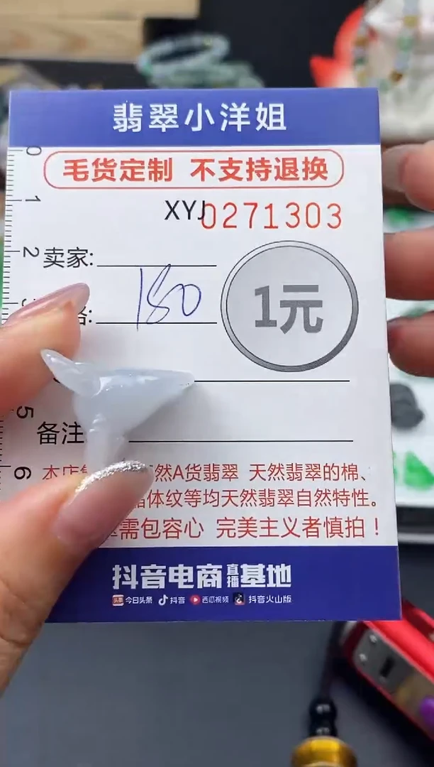 未镶嵌定制翡翠毛货商品 不退换/ 1303
