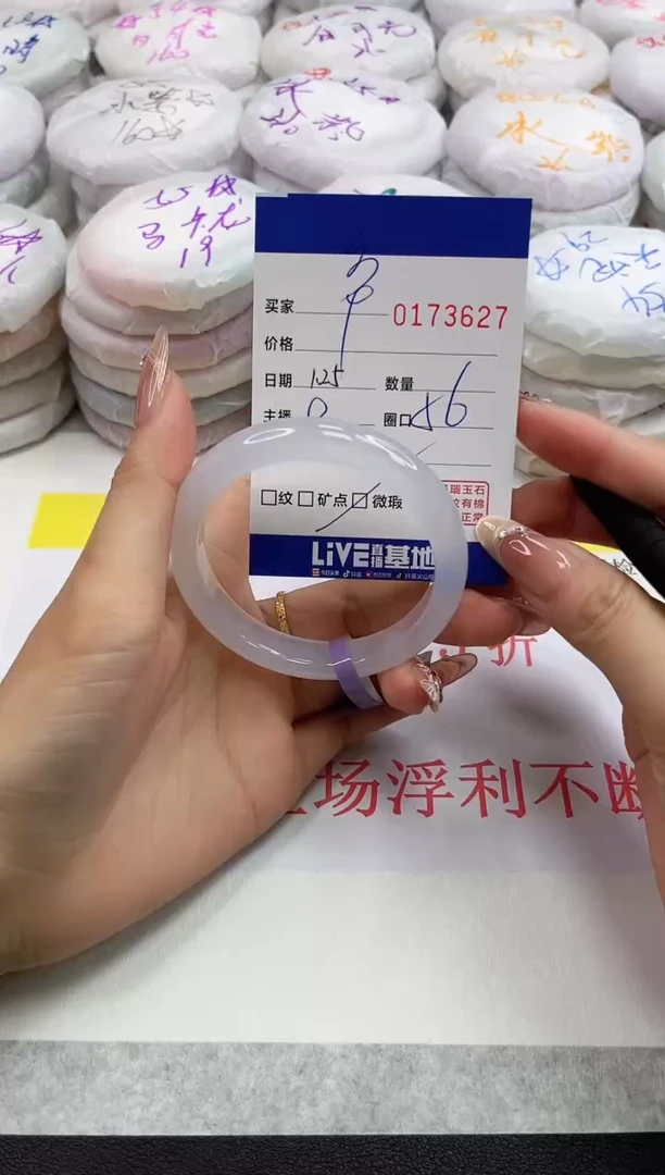 【闪购商品】玛瑙/玉髓手镯未镶嵌3627