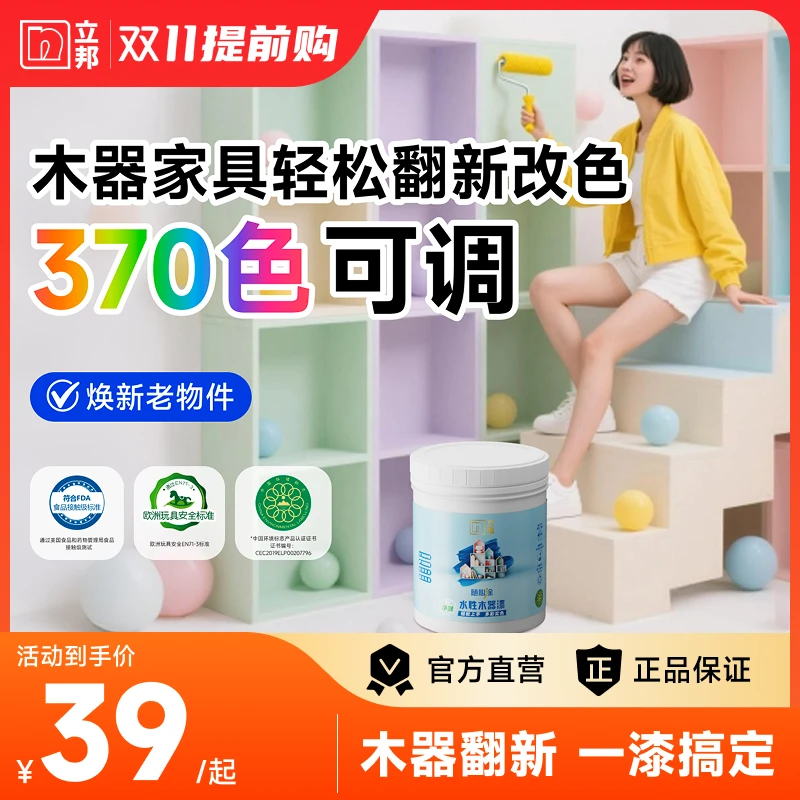 立邦水性木器漆木门自刷漆改色木纹漆DIY改色漆可调色