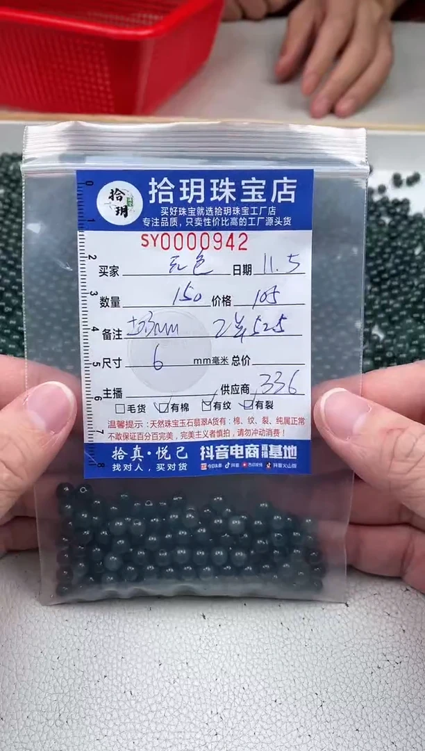 散珠翡翠元*散珠卡6mm毫米左右942