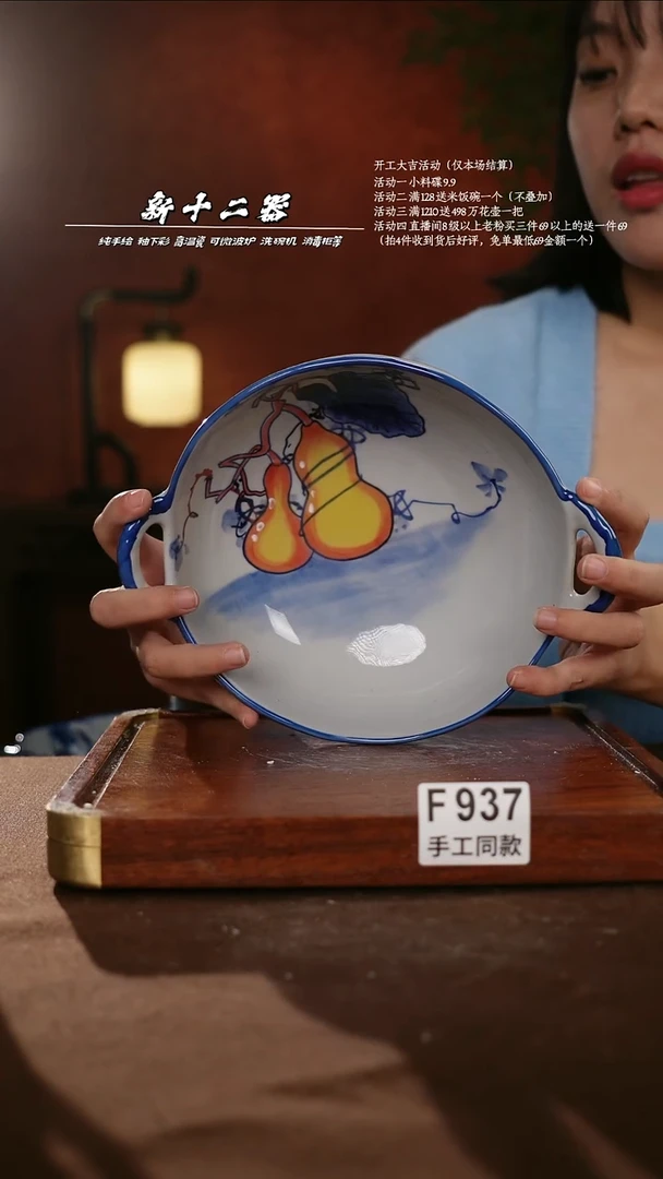 F937新十二器瓷器