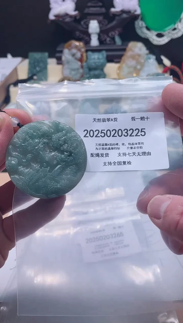 【闪购商品】翡翠颈饰未镶嵌闪购商品8号店200250020025