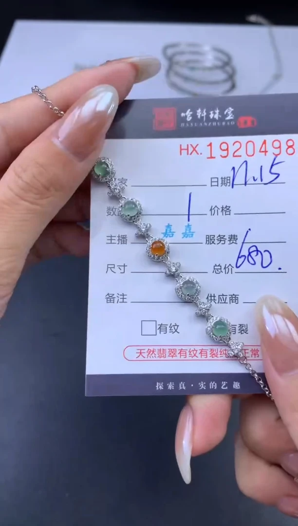 未镶嵌挂件翡翠哈轩 手链1