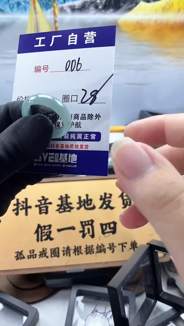 未镶嵌戒圈翡翠006