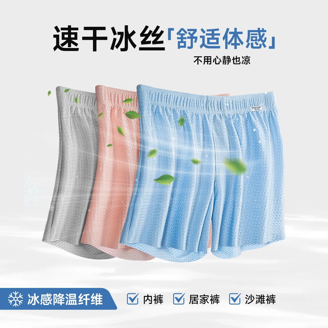 【一裤多穿】流光阿罗裤宽松爆款男士凉感无痕透气大码睡裤家居裤