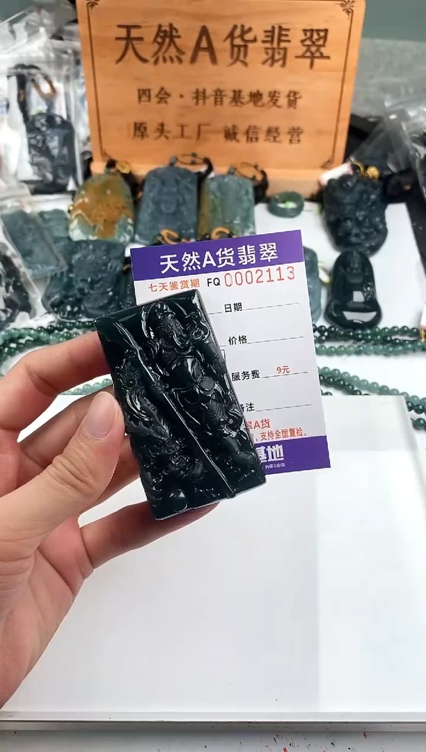 颈饰未镶嵌翡翠