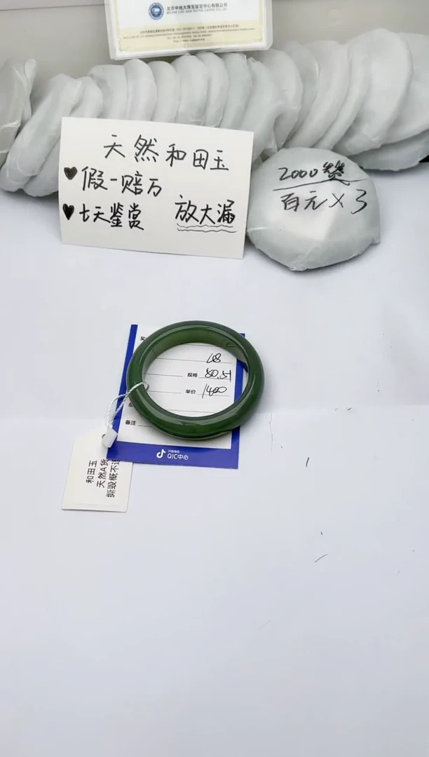 【闪购商品】和田玉手镯未镶嵌 柯沛48
