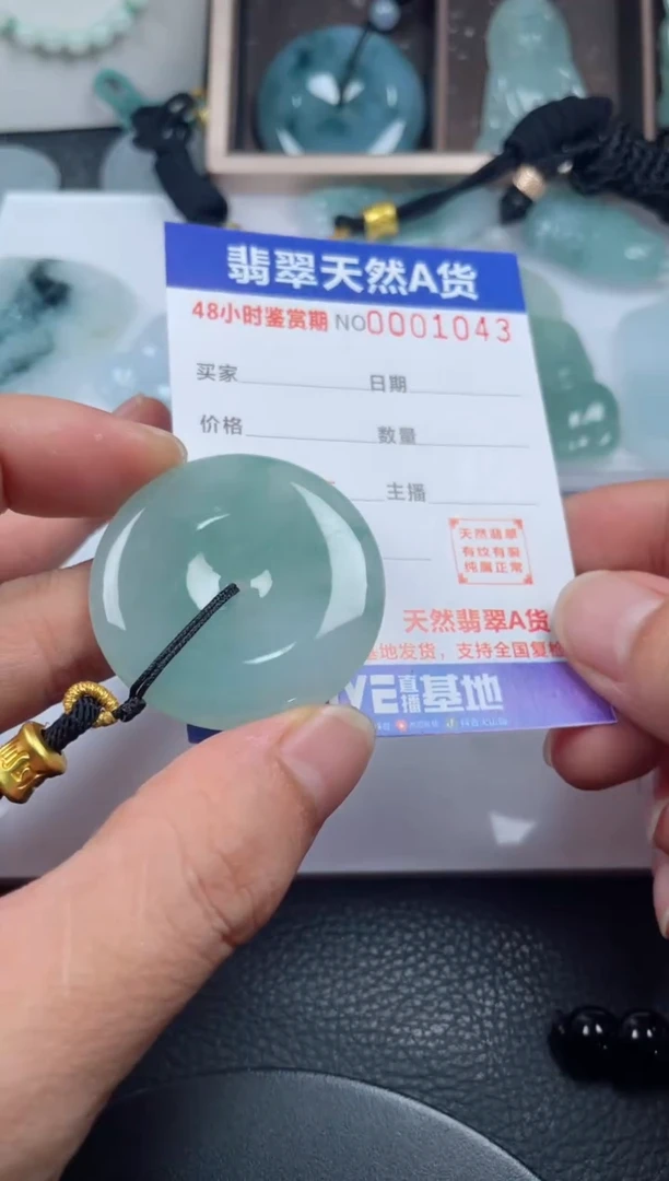颈饰未镶嵌翡翠