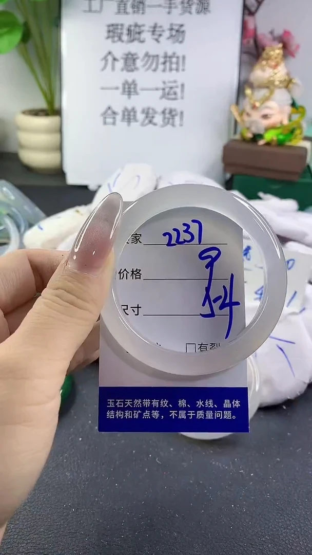 手镯玛瑙/玉髓未镶嵌2237