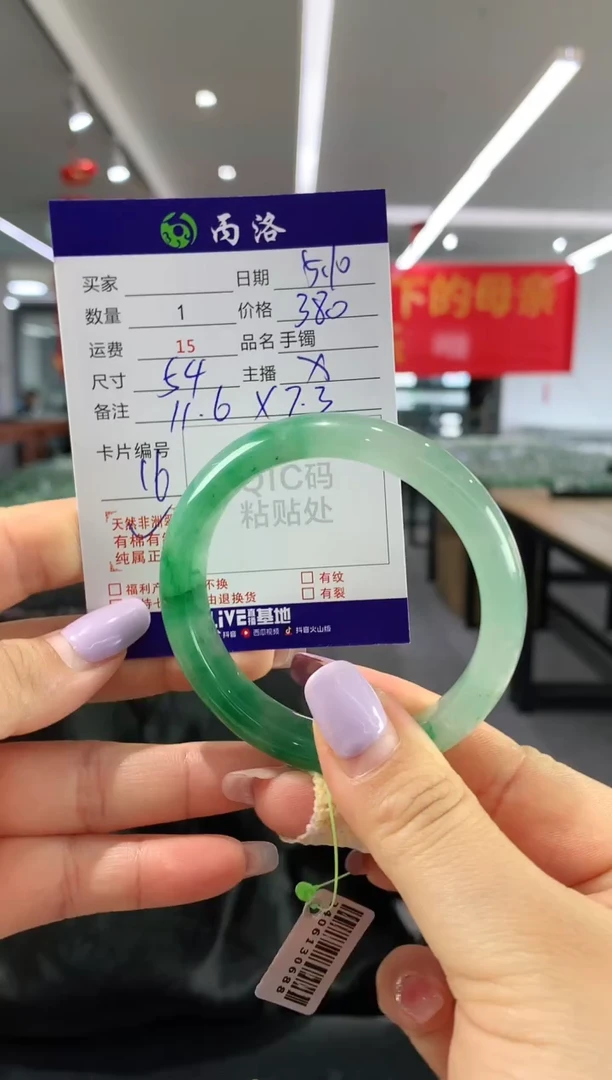 手镯石英质玉未镶嵌54+