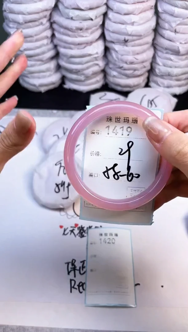 手镯玛瑙/玉髓未镶嵌1419