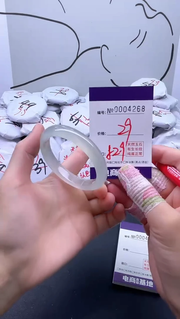 手镯玛瑙/玉髓未镶嵌4268