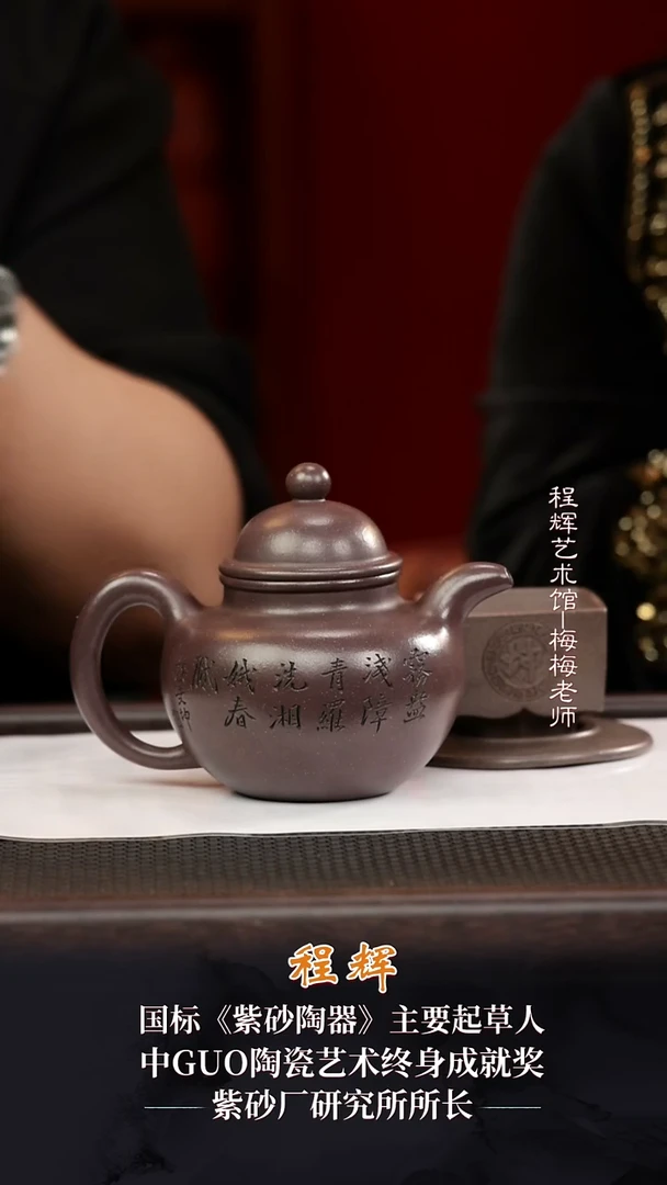 2CH4寿珍掇球乾隆青灰段370cc